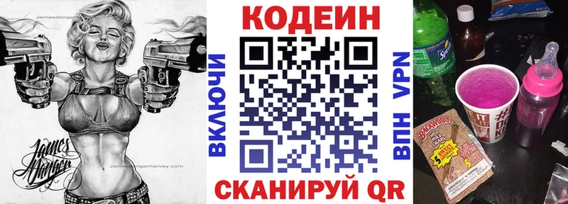 Кодеиновый сироп Lean Purple Drank  продажа наркотиков  Саров 