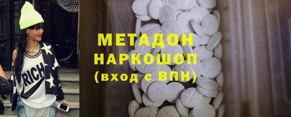 стафф Армянск