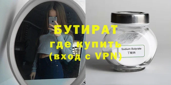 стафф Армянск