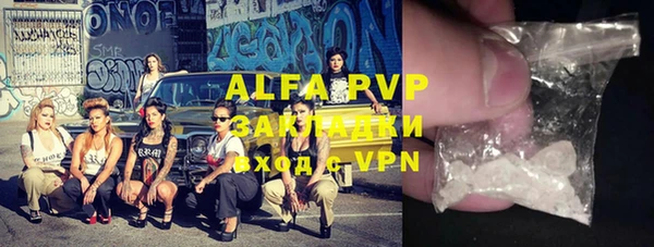стафф Армянск