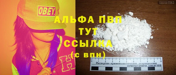 стафф Армянск