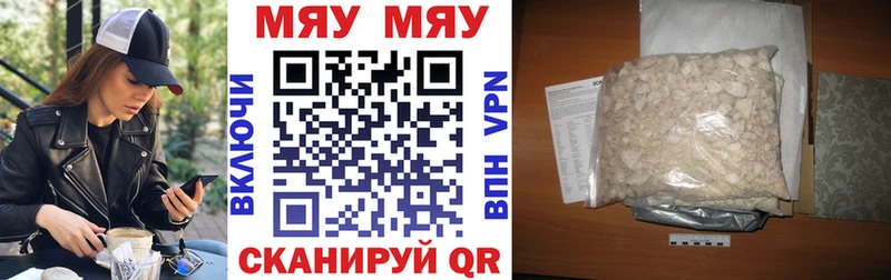 МЯУ-МЯУ кристаллы  Саров 